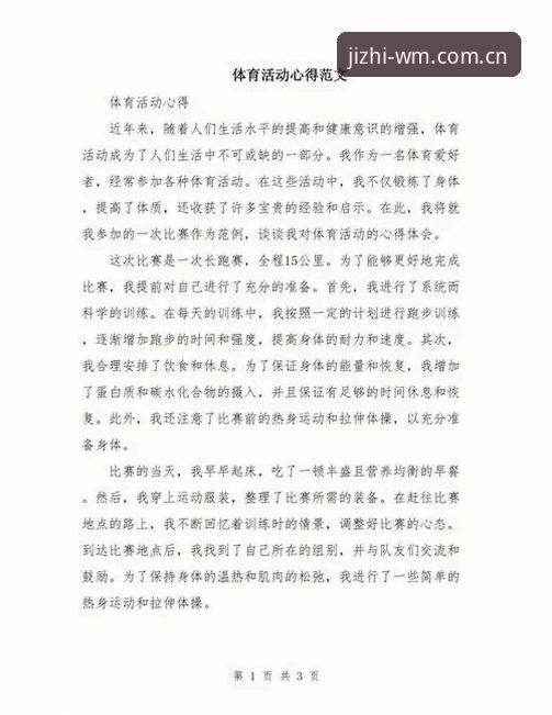 资深用户实战分享：完美体育平台推荐与高效使用心得